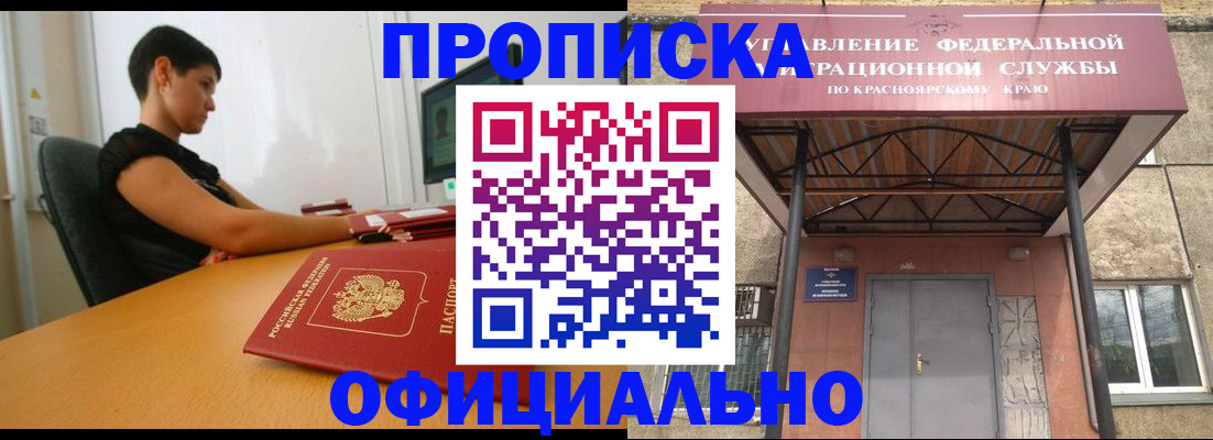 прописка для школы в Светлом