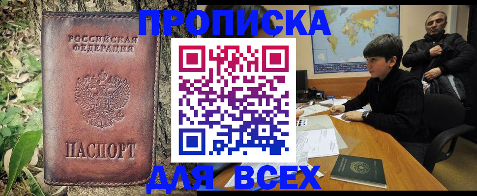 найти адрес прописки в Светлом